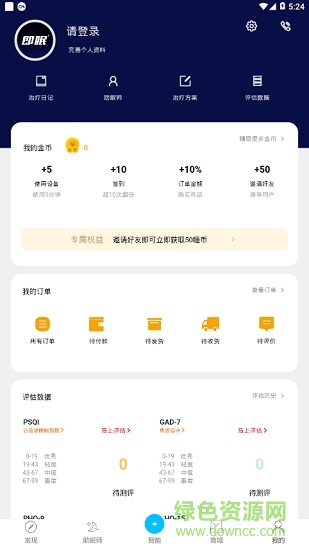 即眠