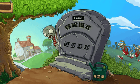 PvZ