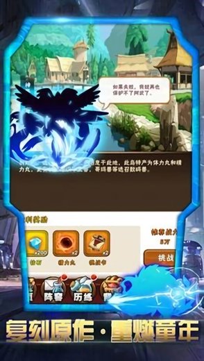 怪獸聯盟