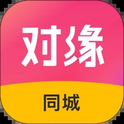 对缘同城