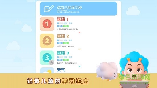 简单说英语