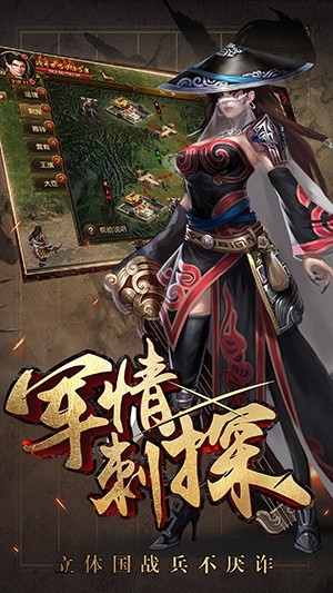 战国争霸 果盘版