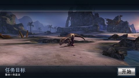 Dino Hunter