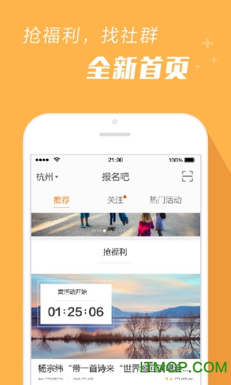 报名吧