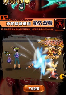王者之心：血继限界