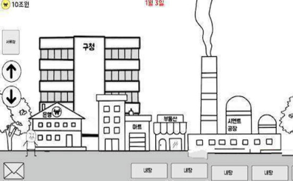 원룸건물주 키우기