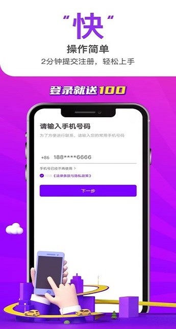 花小猪司机端苹果版