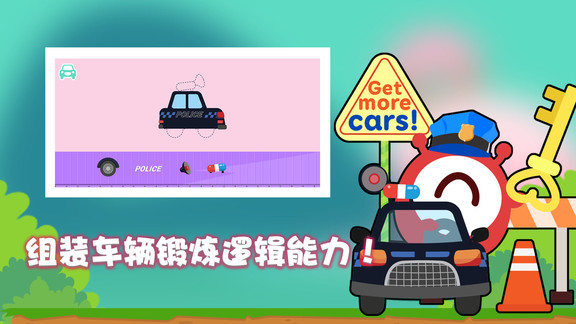 宝宝车辆巴士认知