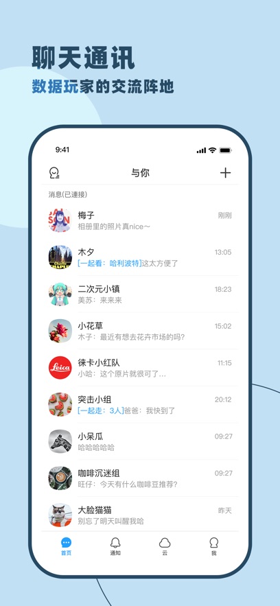 与你app最新版
