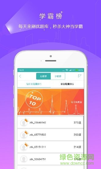 学位英语