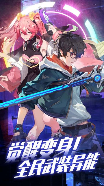 超能机兵