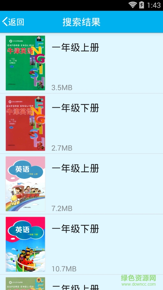 早晚听课文