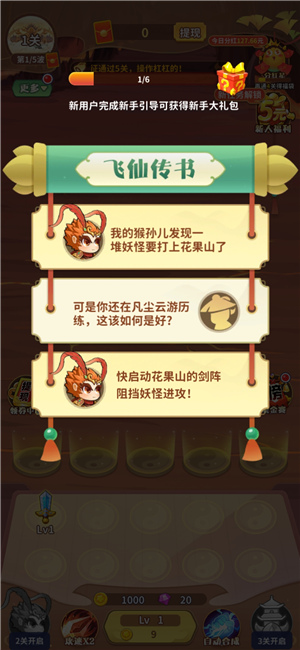 御剑降妖录