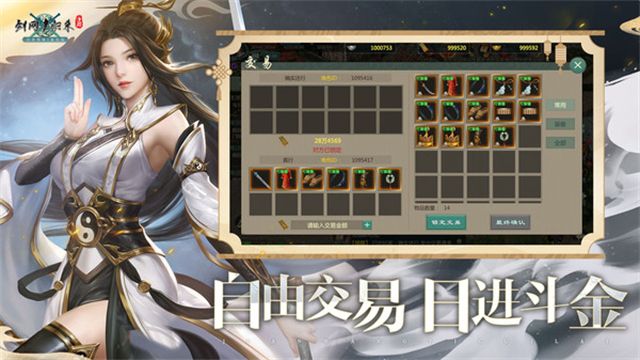 剑网1：归来