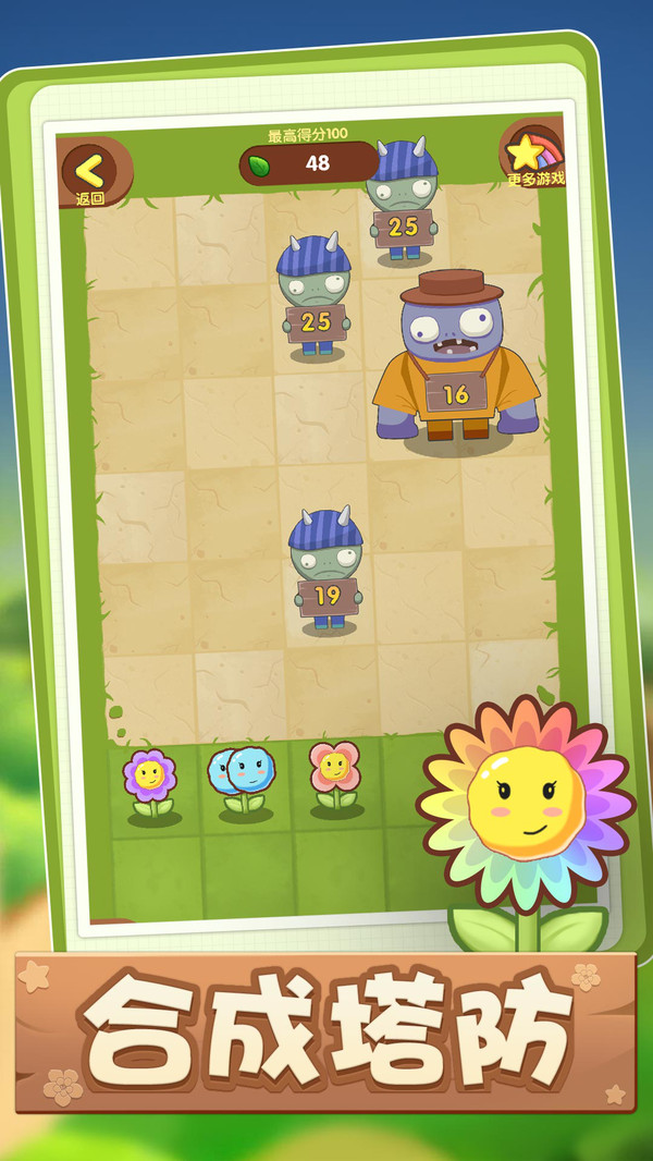 FlowerZombie