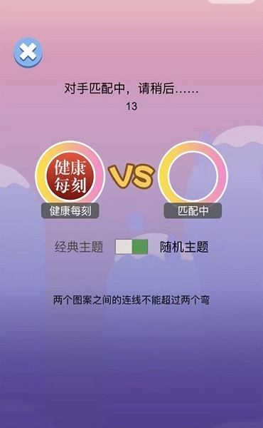 萌物连连看