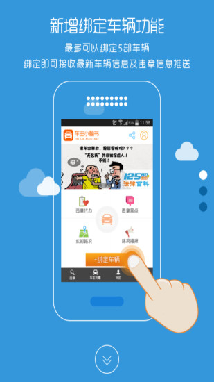 佛山移动车主小秘书