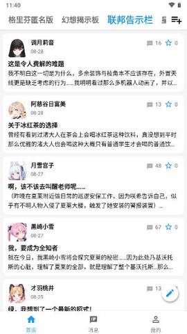 AC匿名版