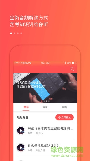 艺行家服务