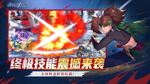 格斗城之战