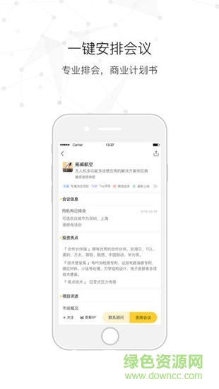 易项优选