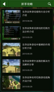 生存战争盒子