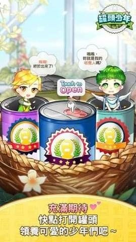 Cannerian Tale