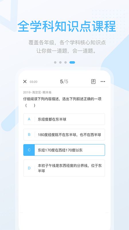 辽海高分
