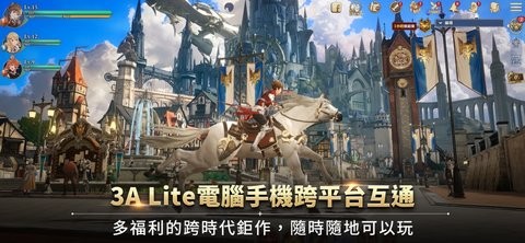 格兰骑士团（台服）