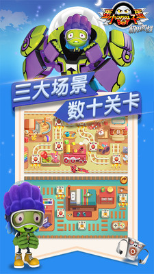 蛋蛋小子机甲防线