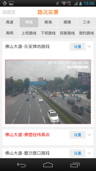 佛山移动车主小秘书