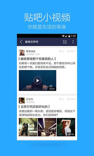 百度贴吧简版
