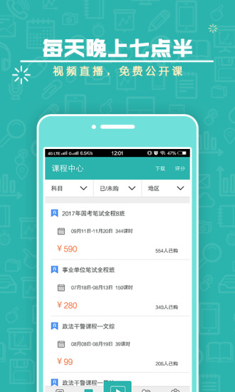 上岸计划腰果公考