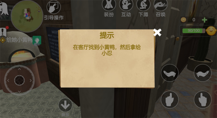 小忍计划模拟恋爱