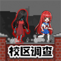 校区