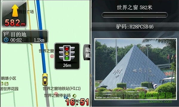 旅行者导航