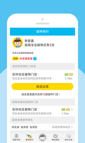 宝贝计划