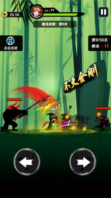 WuKongFight