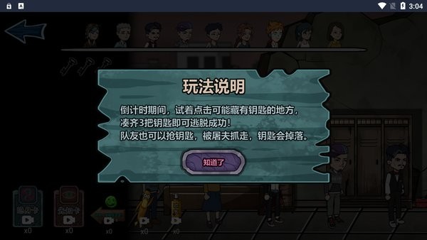 躺平躲猫猫