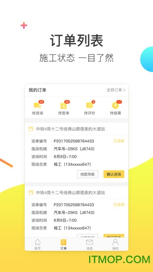 找重工机主版