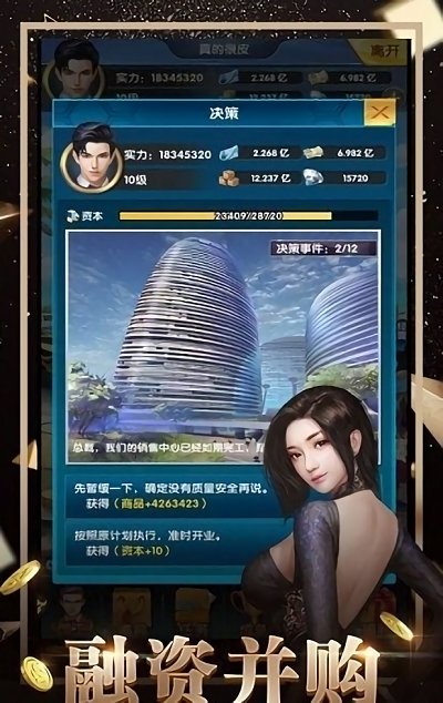 豪门世界
