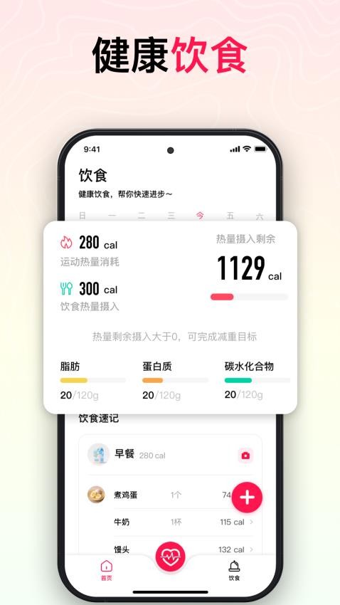 智能心率宝