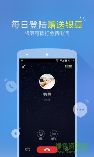 微会