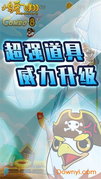 小鸟爱飞翔