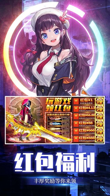 超能机兵
