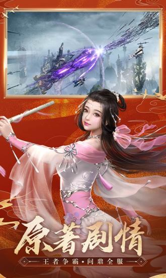 诛仙