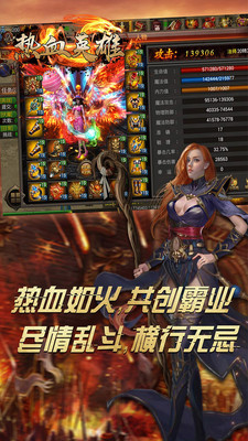 热血英雄