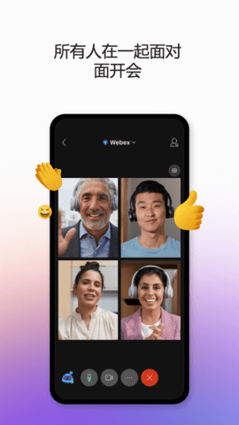WebexMeet会议官方正版