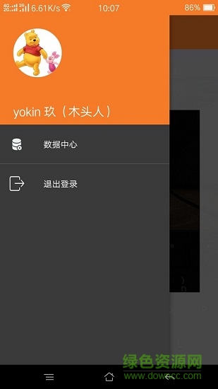 拍了
