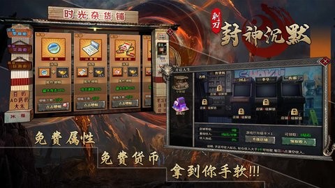刺刀封神专属沉默